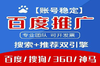 百度推广开户流程解析：实战案例解读